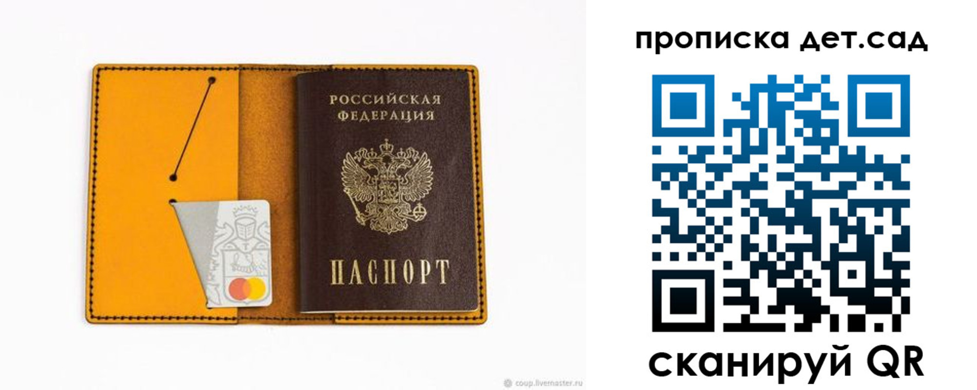 временная регистрация в квартире в Котласе