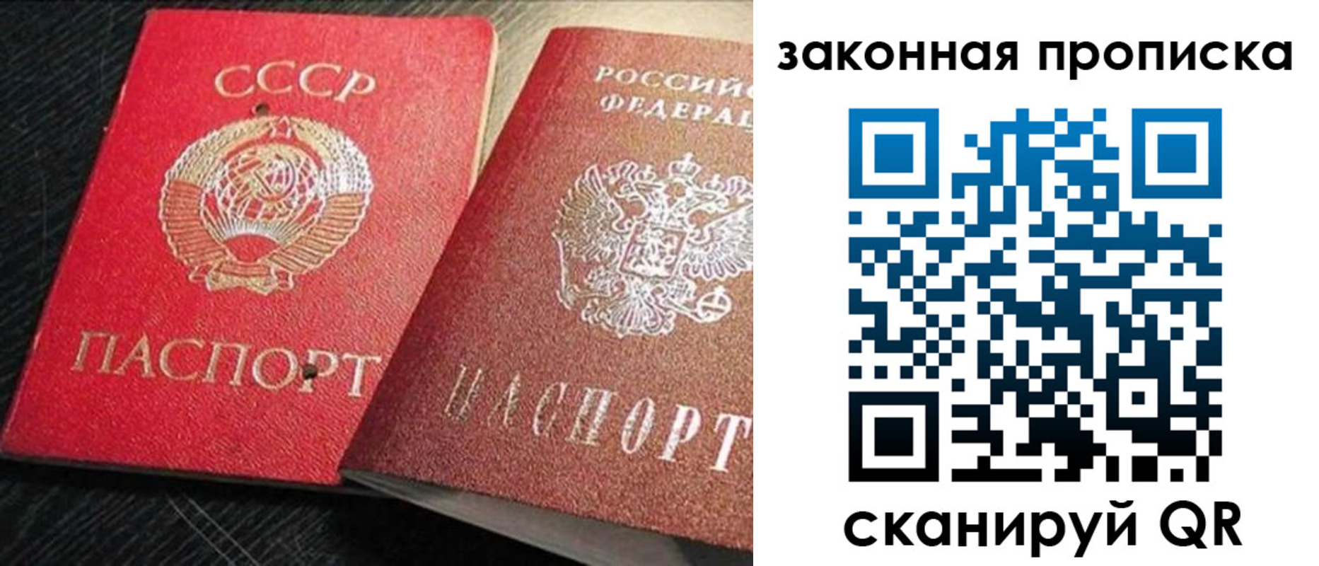 временная регистрация купить в Котласе