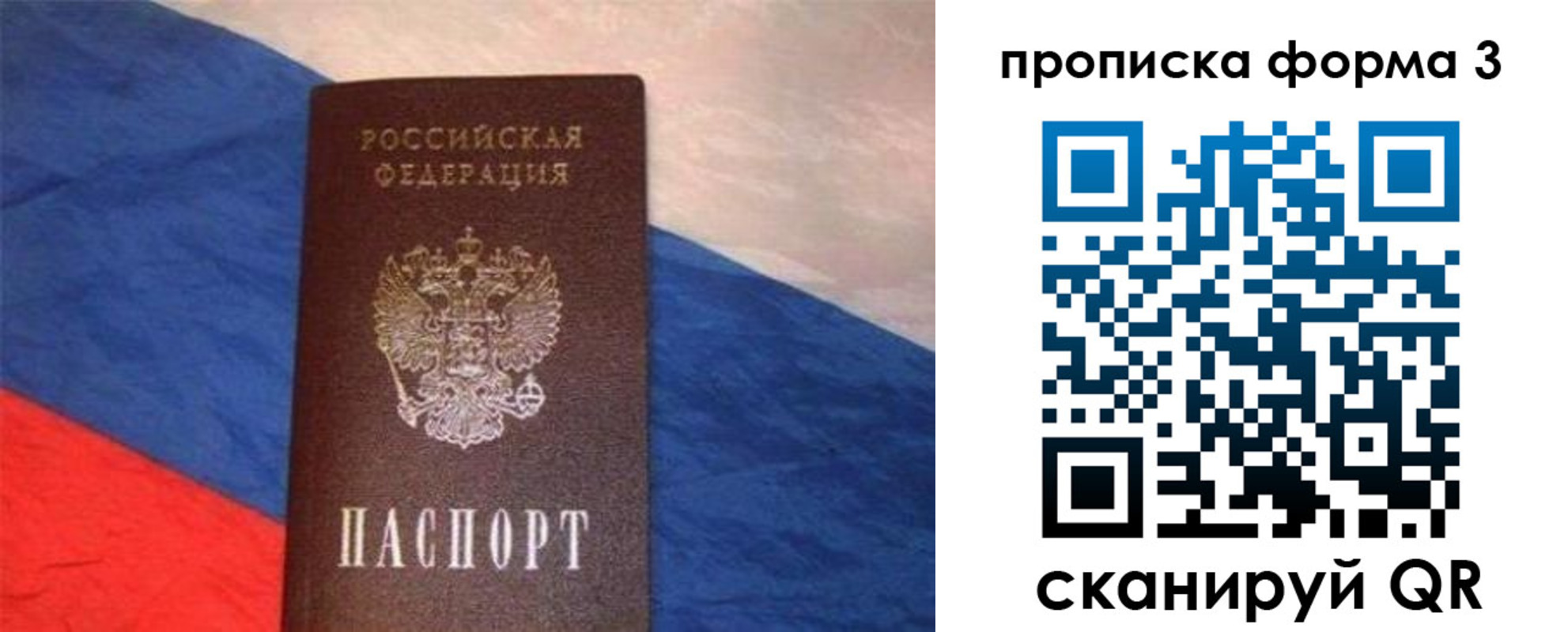 временная регистрация гарантия в Котласе