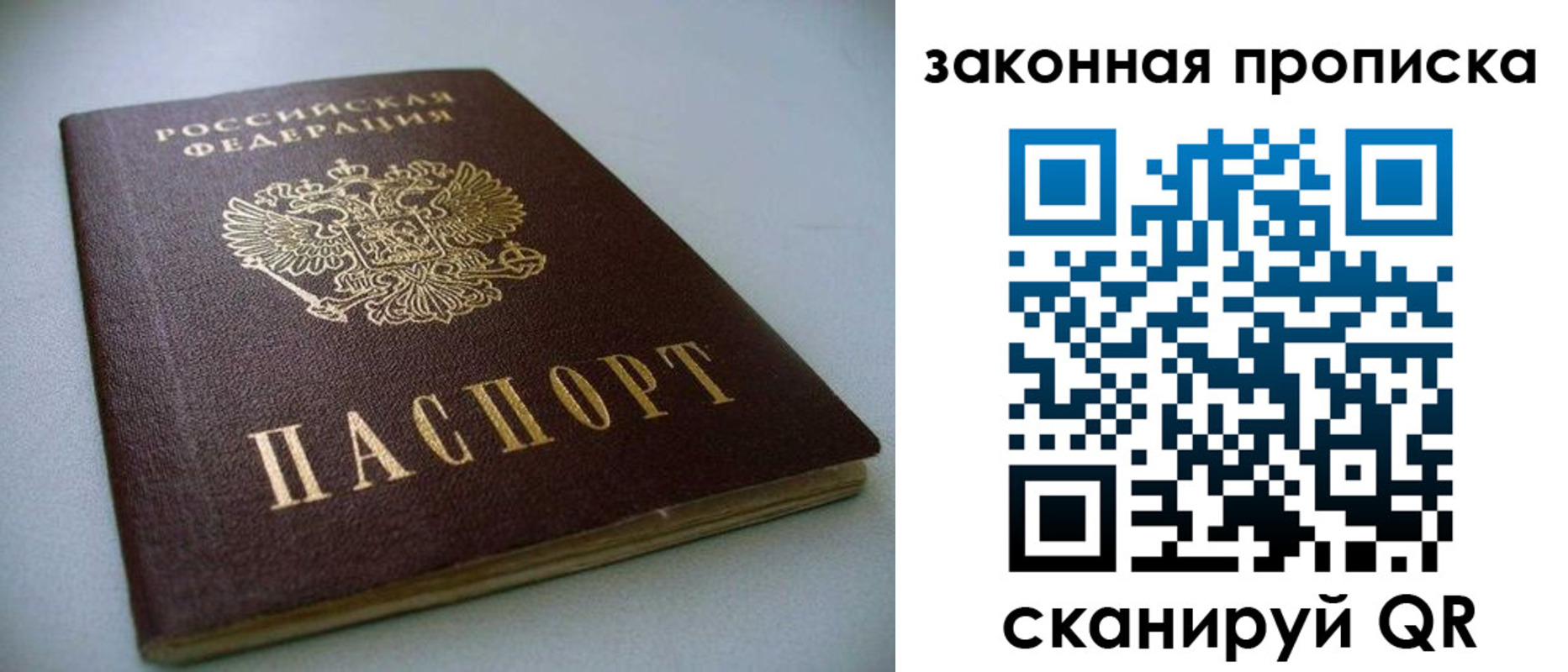 временная регистрация в Котласе