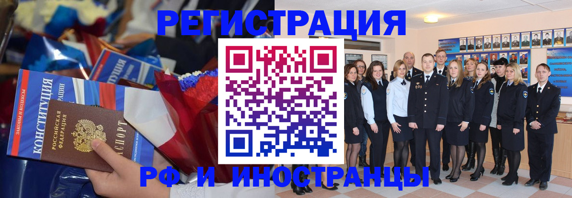 временная регистрация собственник в Котласе