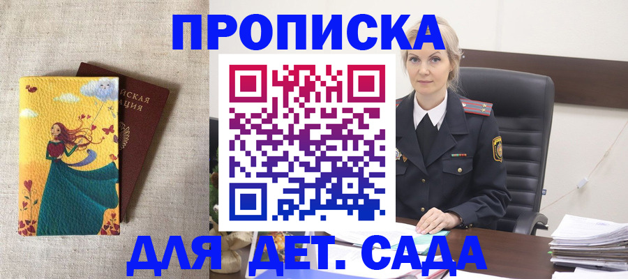 миграционный учет в Котласе