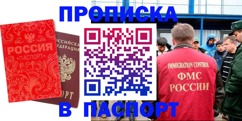 временная регистрация для всех в Котласе