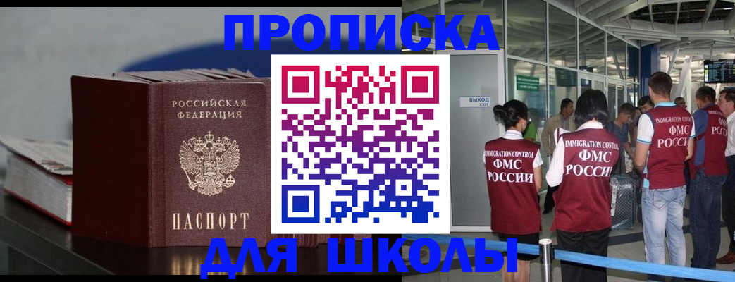 временная прописка в Котласе