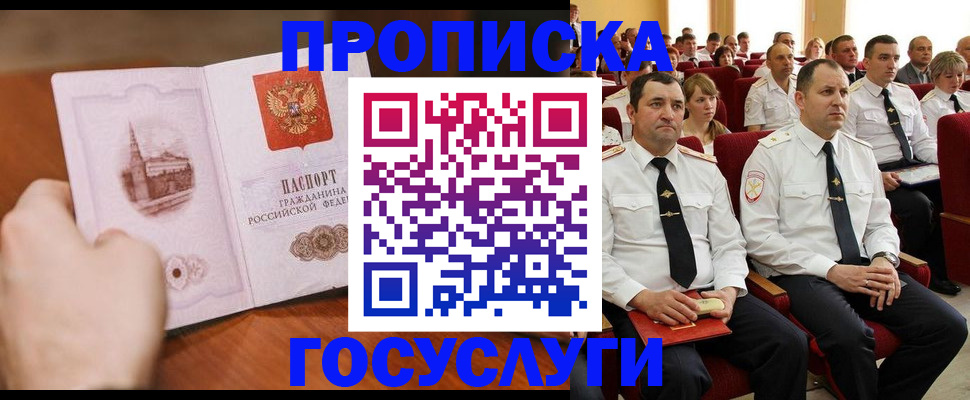 прописка паспорт в Котласе