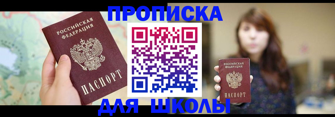 временная регистрация в Котласе