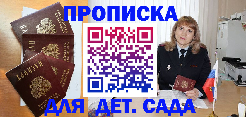 временная регистрация недорого в Котласе
