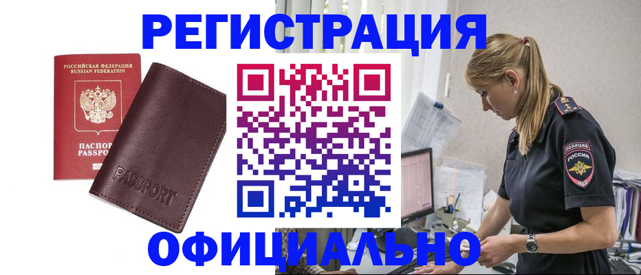 временная регистрация 2025 в Котласе