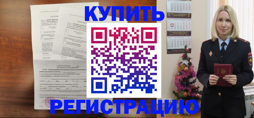 где прописаться в Котласе