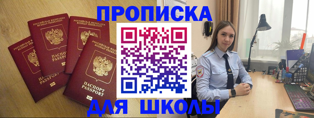 прописка штамп в Котласе
