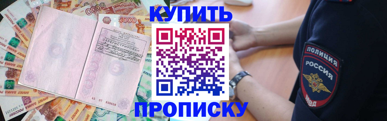 временная регистрация поиск в Котласе