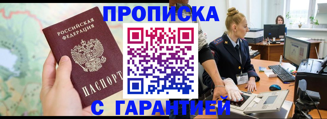 временная регистрация для школы в Котласе