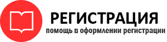 прописка в Котласе id839690